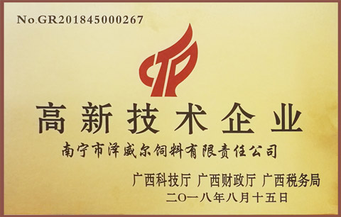 b体育网页版登录入口b体育官网在线登录网页入口下载获评高新技术企业