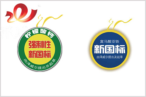 富马酸亚铁、柠檬酸钙国标制定单位b体育网页版登录入口b体育官网在线登录网页入口下载