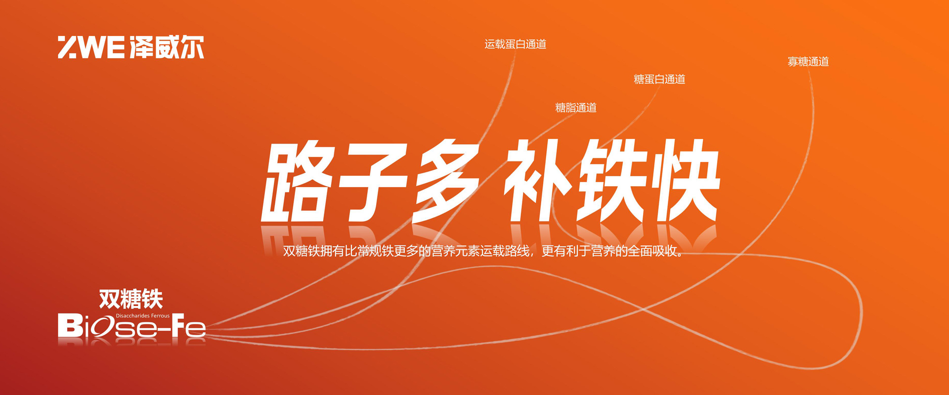 饲料添加剂双糖铁